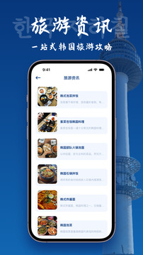 韓國地圖寶截圖