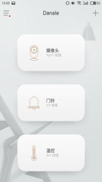 Danale IoT截圖