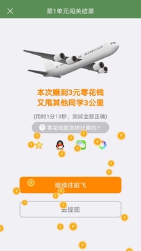 芝麻單詞截圖