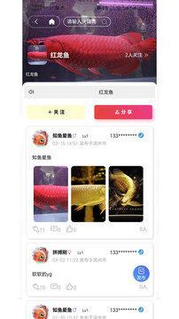 知魚圈截圖
