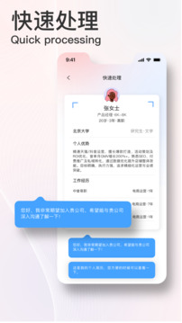 易直聘截圖