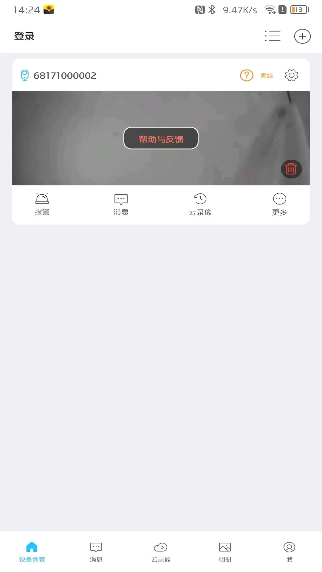 应用截图1预览