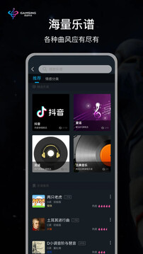 全民演奏家截圖