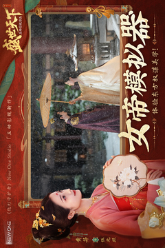 盛世天下截圖