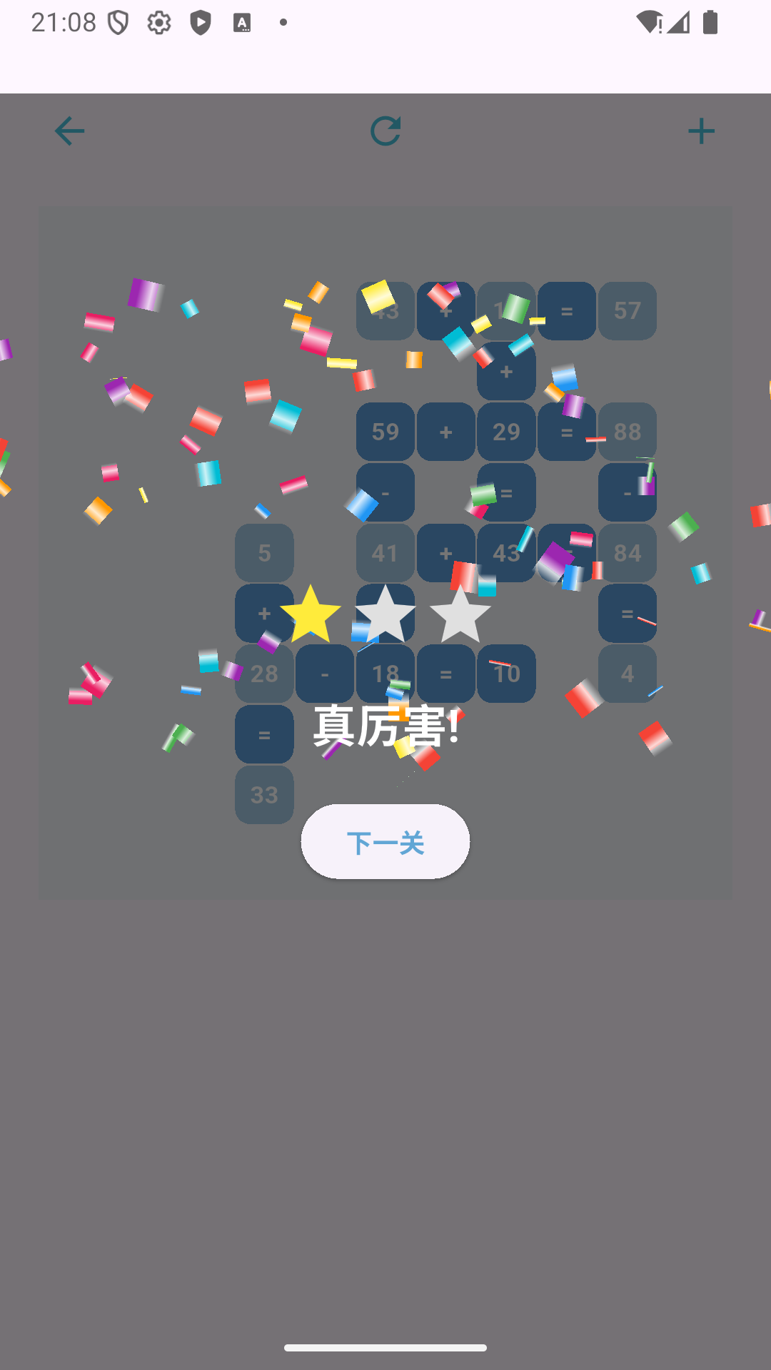 Math Puzzle截圖預(yù)覽