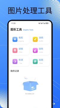 速營社截圖