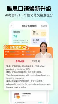 AI外教截圖