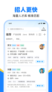 魚泡直聘截圖