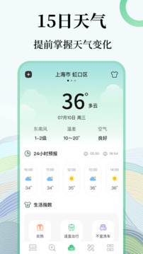 手機(jī)尺子測試儀截圖