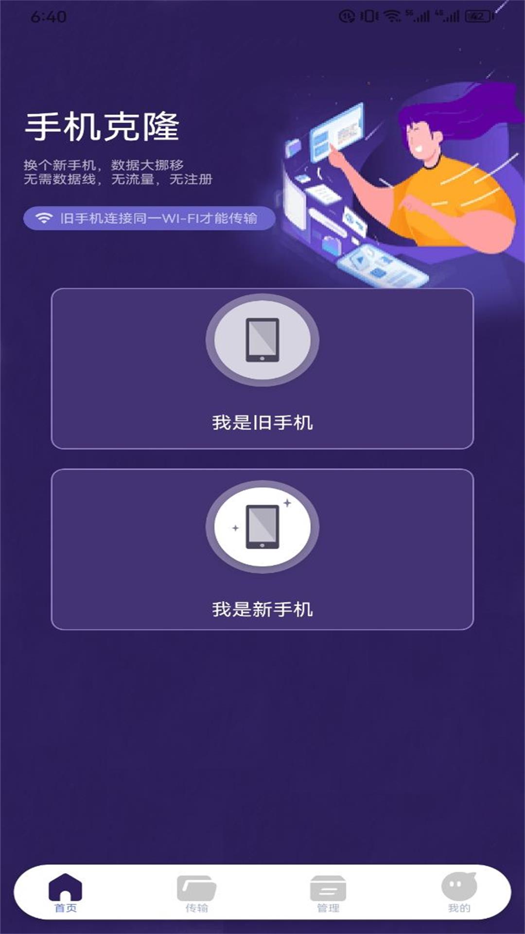应用截图1预览