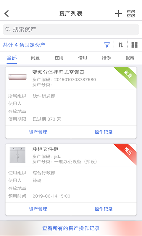 应用截图4预览