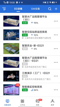 云聯(lián)物通截圖