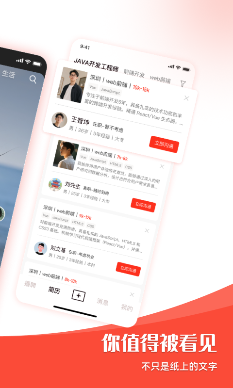应用截图2预览