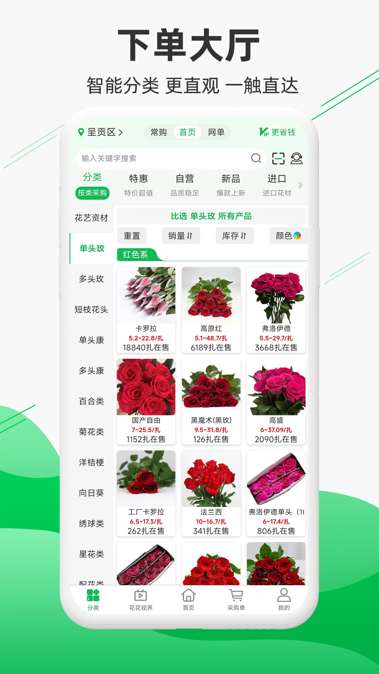 花易寶截圖預(yù)覽