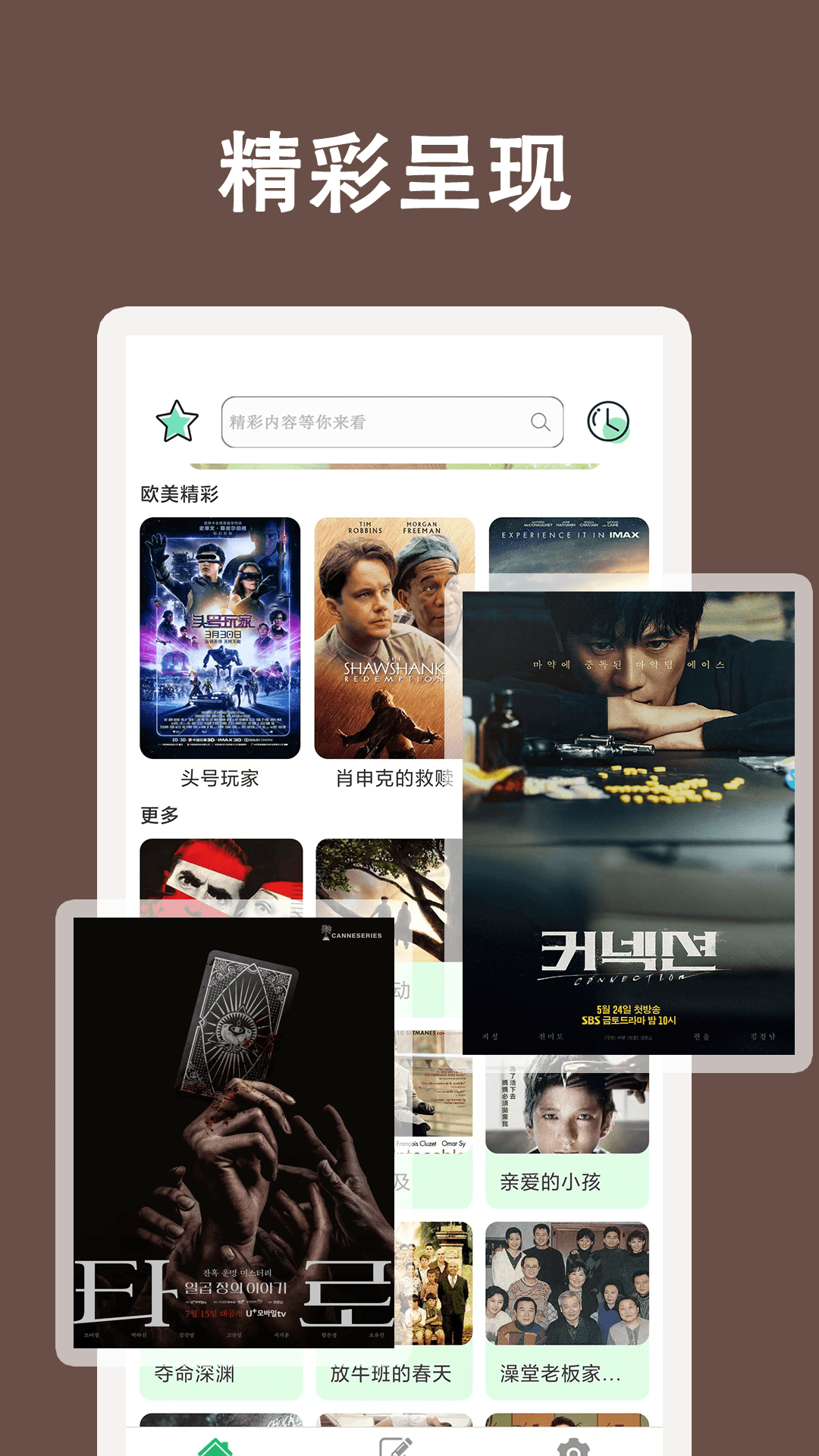 電視大全截圖預(yù)覽