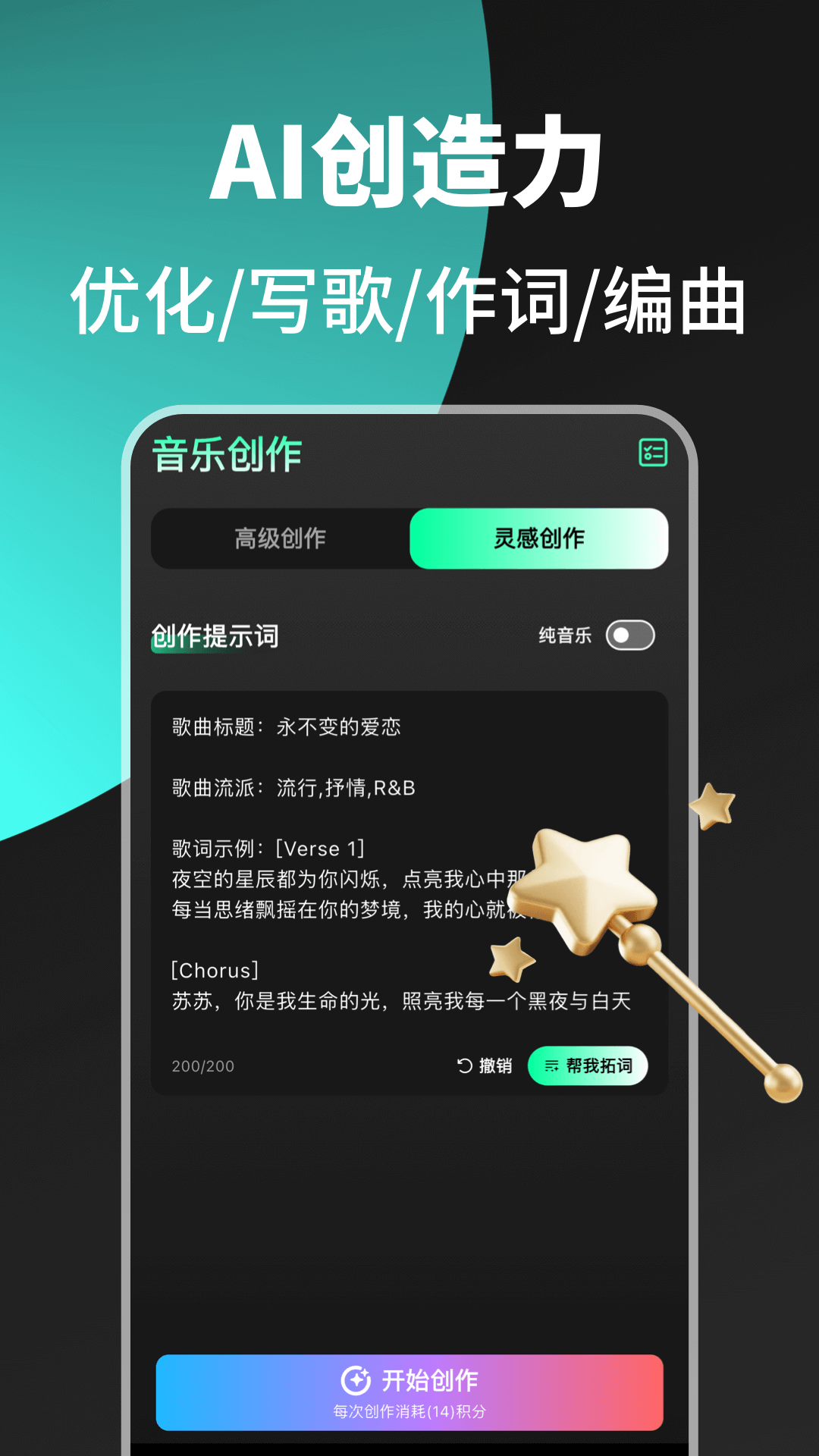 Suno+截圖預(yù)覽