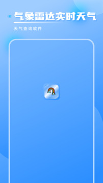 氣象雷達(dá)實(shí)時(shí)天氣截圖