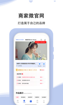 婚禮乎商家版截圖