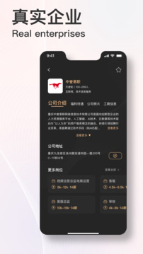 易直聘截圖