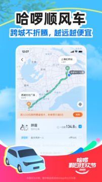 哈啰截圖
