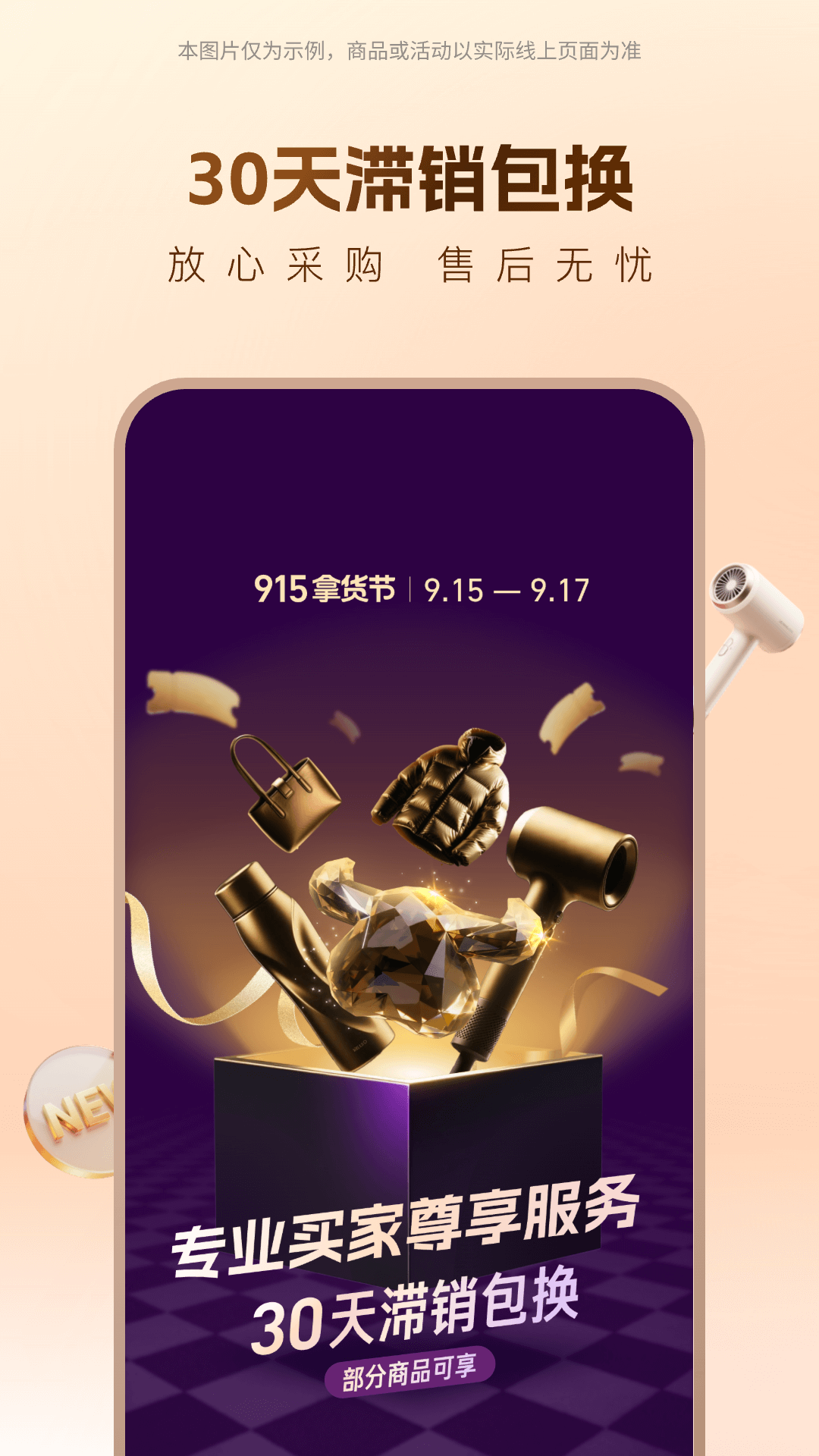 阿里巴巴截圖預(yù)覽