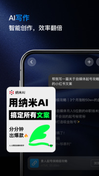納米AI截圖