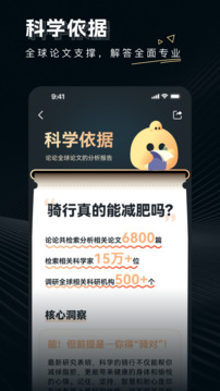 論論截圖