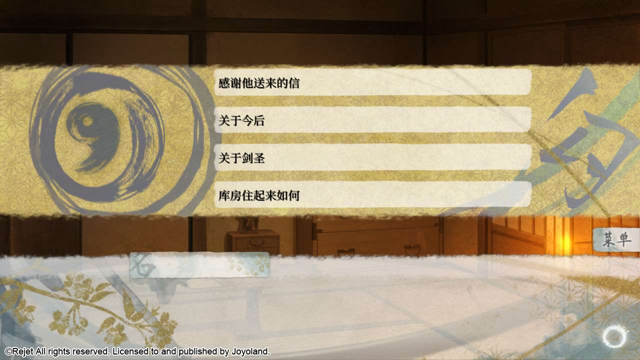 劍為君舞截圖預(yù)覽