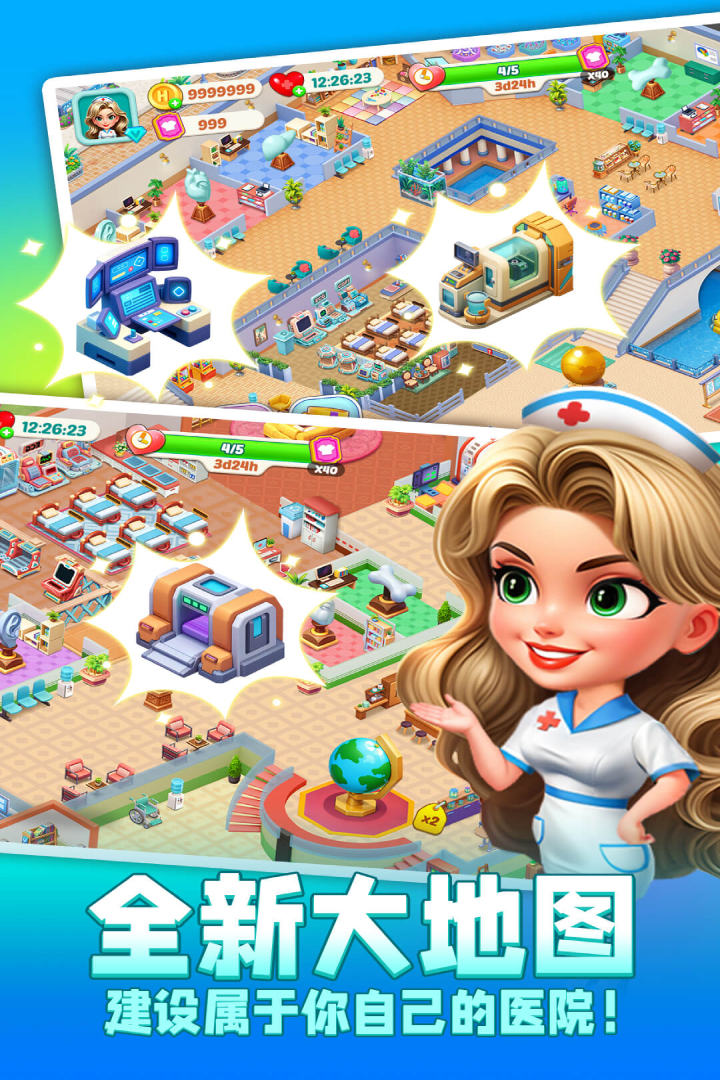 時光療愈院截圖預覽