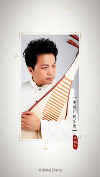 琵琶调音器截图