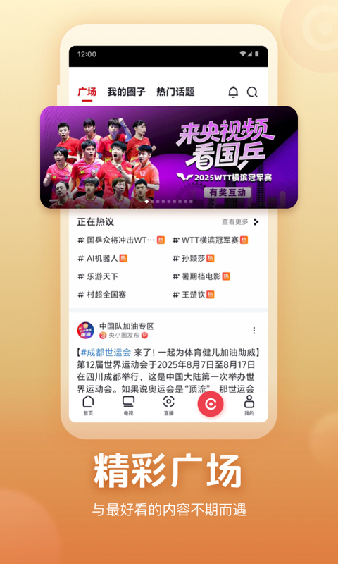 应用截图5预览