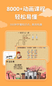 天天練截圖
