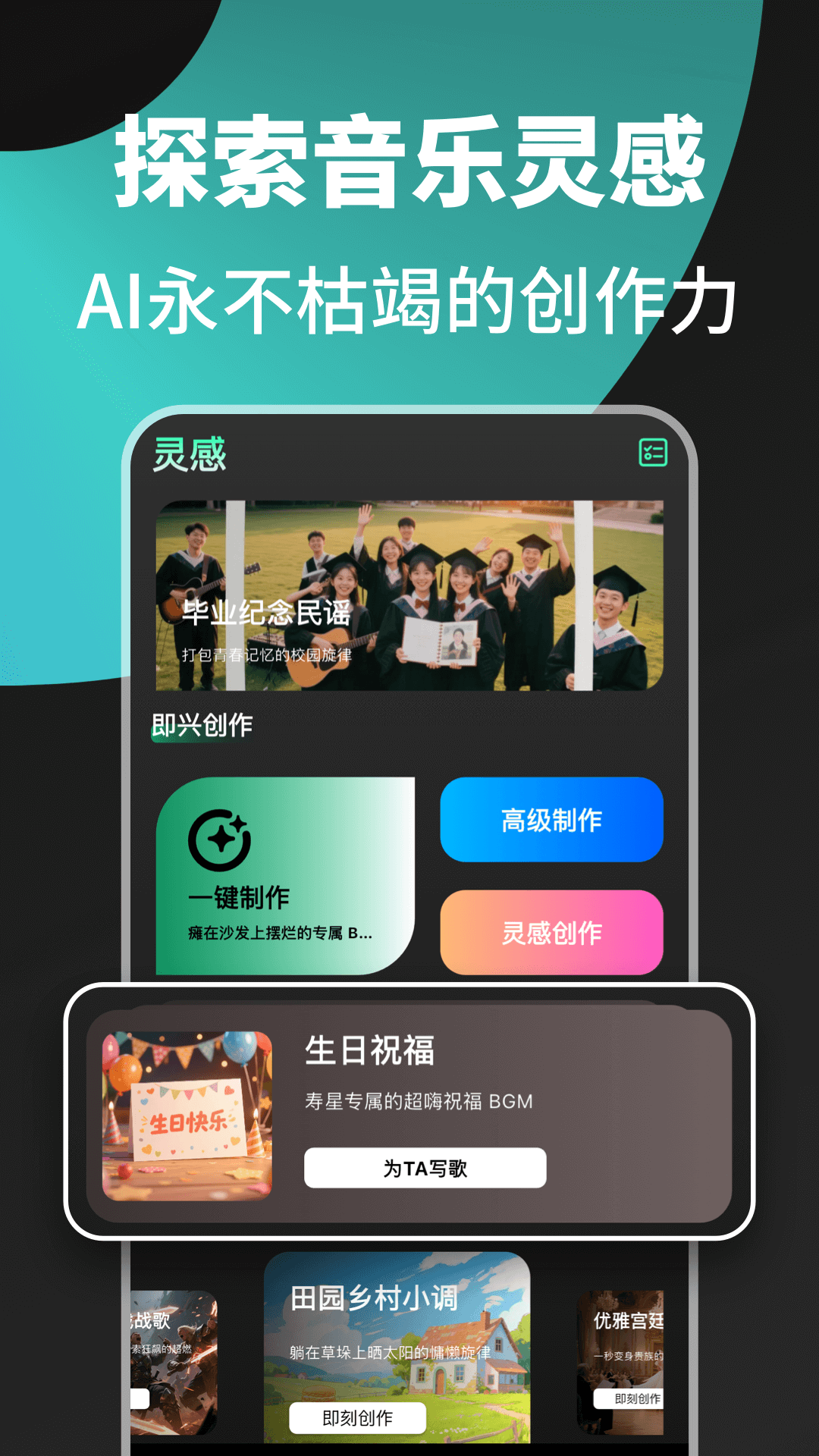 Suno+截圖預(yù)覽