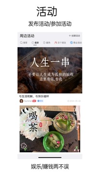 33+價值社交截圖