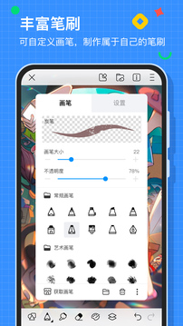 畫世界截圖