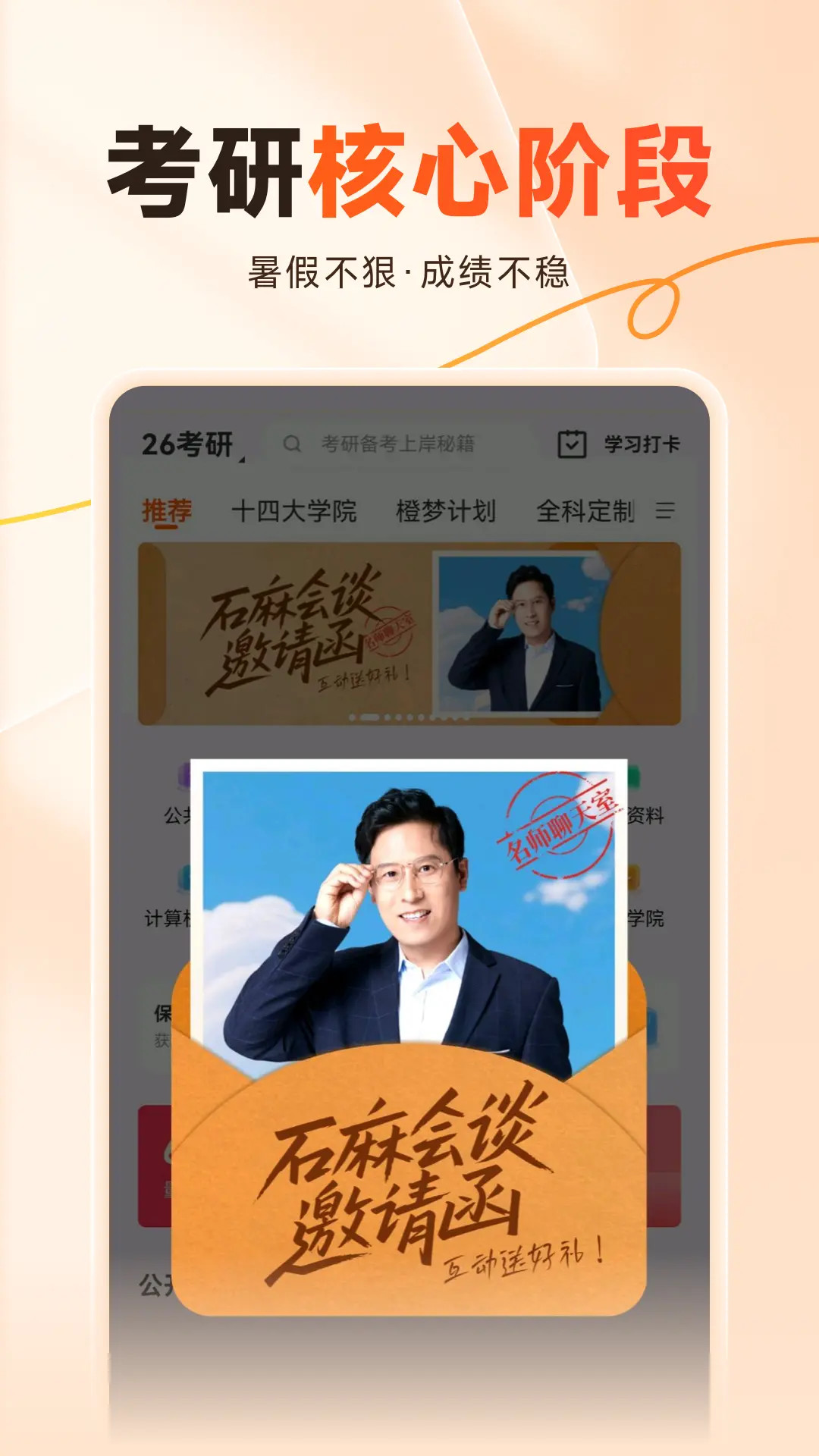 橙啦截圖預(yù)覽