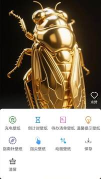 魔方壁紙截圖