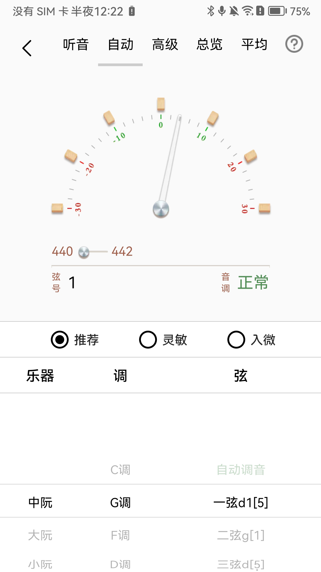 应用截图1预览
