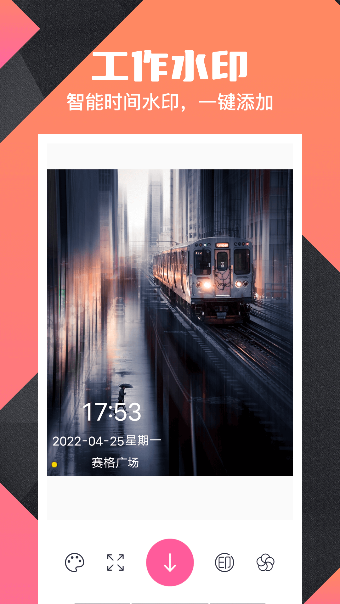 微商水印Pro截圖預(yù)覽