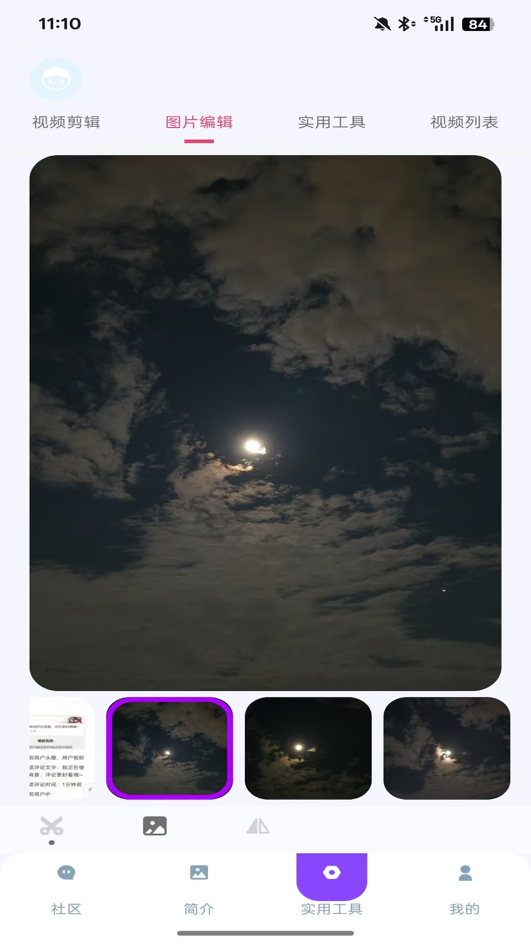 海角社區(qū)截圖預(yù)覽