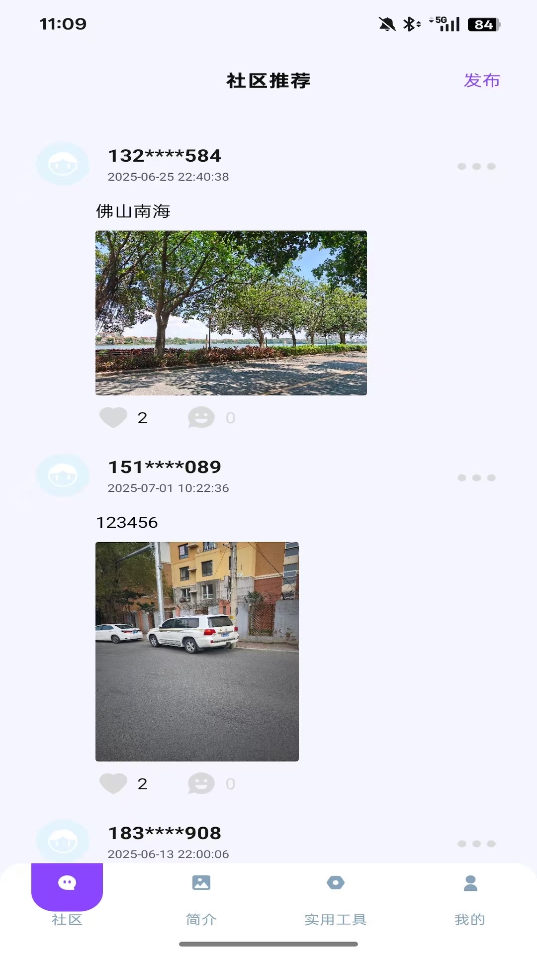 海角社區(qū)截圖預(yù)覽