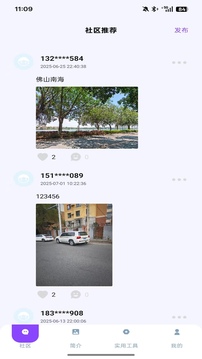 海角社區(qū)截圖