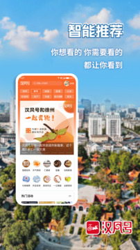 漢風(fēng)號截圖