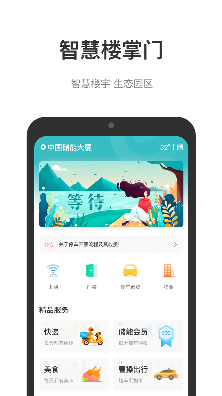 应用截图1预览