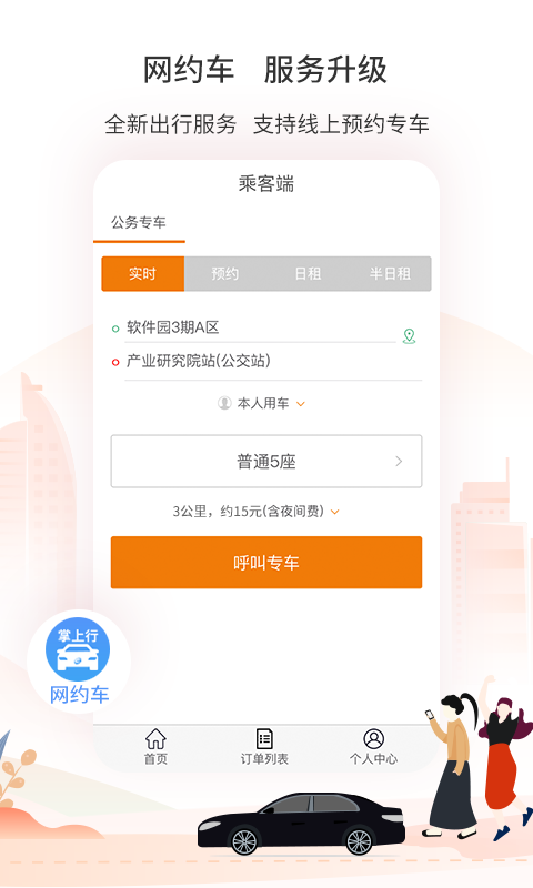 应用截图2预览