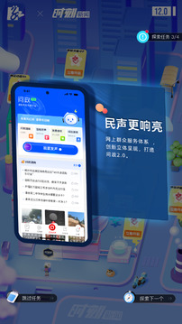 時刻新聞截圖