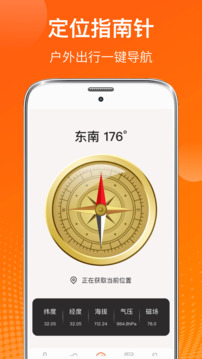 室內(nèi)溫度測量儀截圖