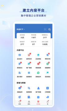 樂語截圖