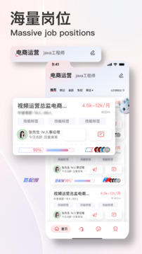 易直聘截圖