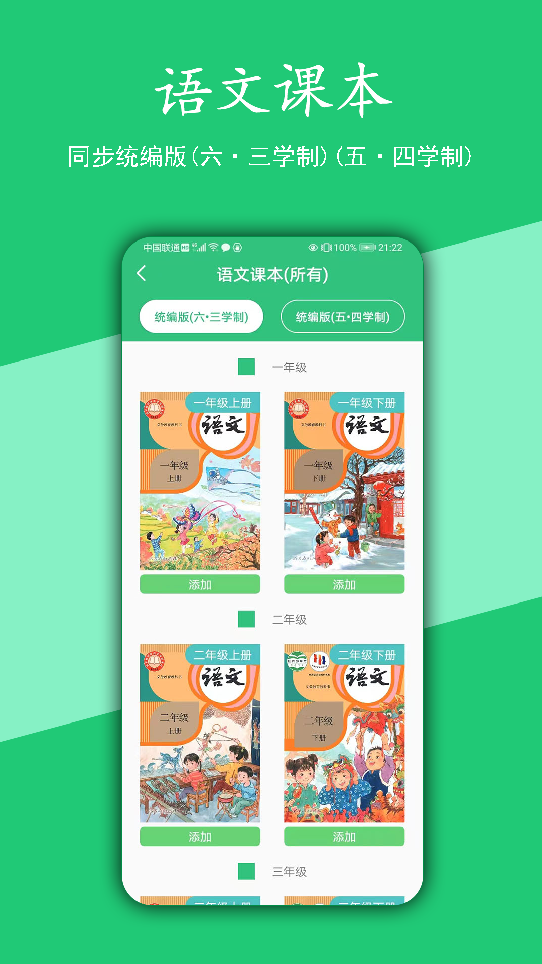 应用截图5预览